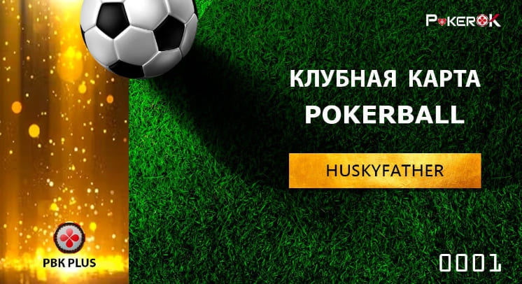 Клубная карта PokerOK