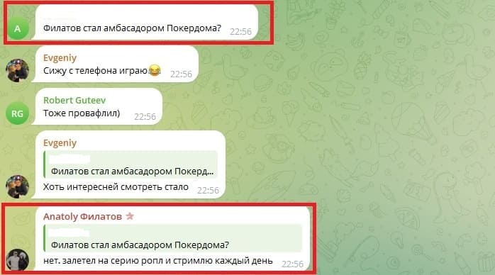 Где обучает покеру Анатолий Филатов