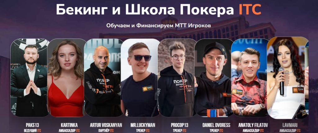 Анатолий Филатов амбассадор ITC Team в 2024 году 